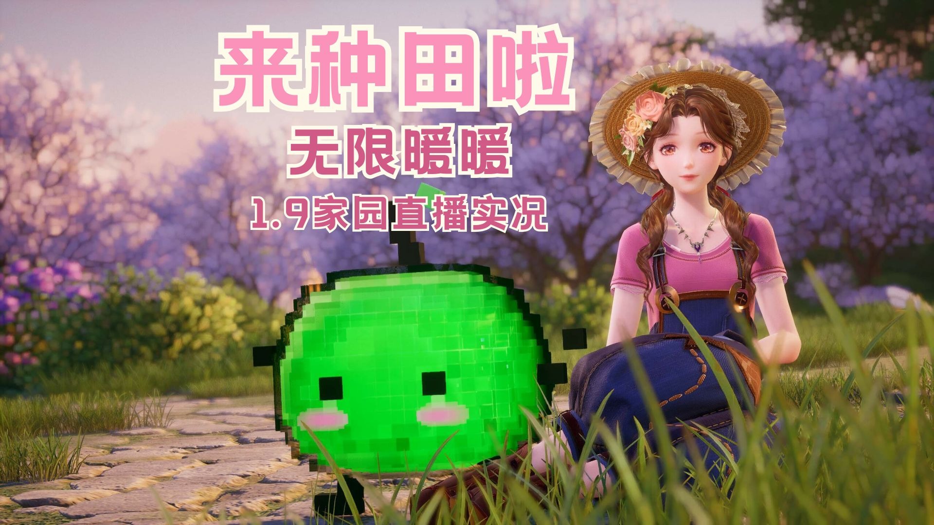 终于在奇迹大陆见到了祝尼魔！家园的衣服都好出片~