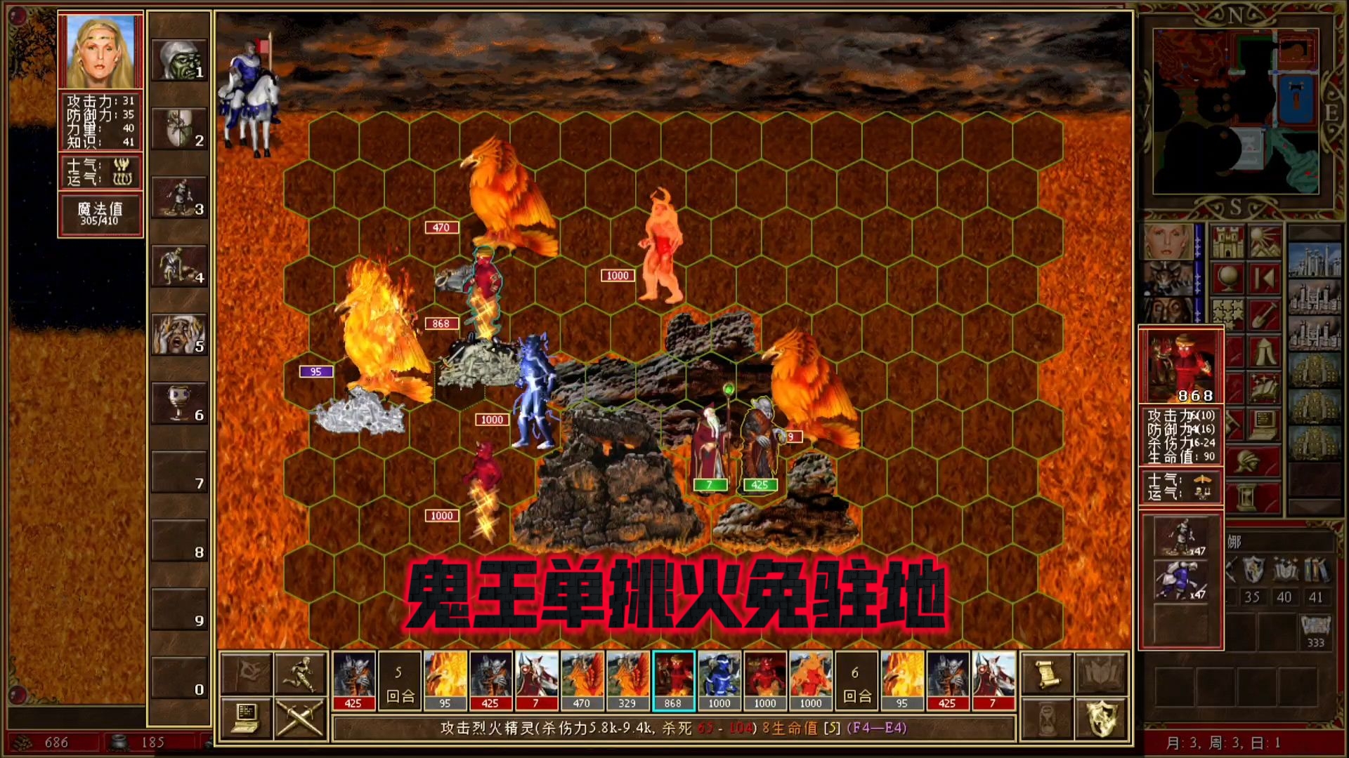 英雄无敌3《6424英雄传》露娜打驻地，德萨拿宝物，伯特收蛮牛，哈