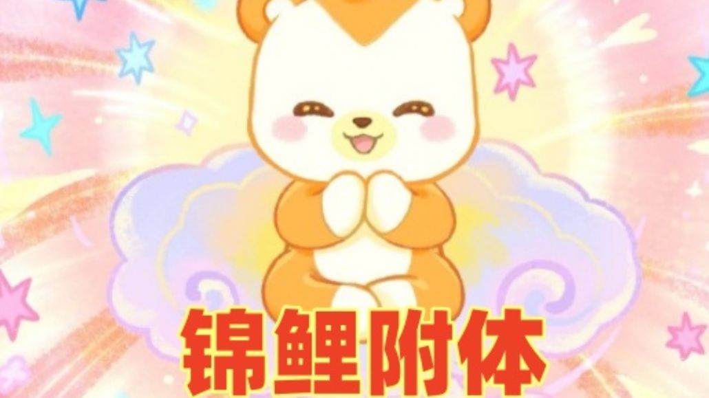 在奥比岛手游充了300块 疯狂领衣服！
