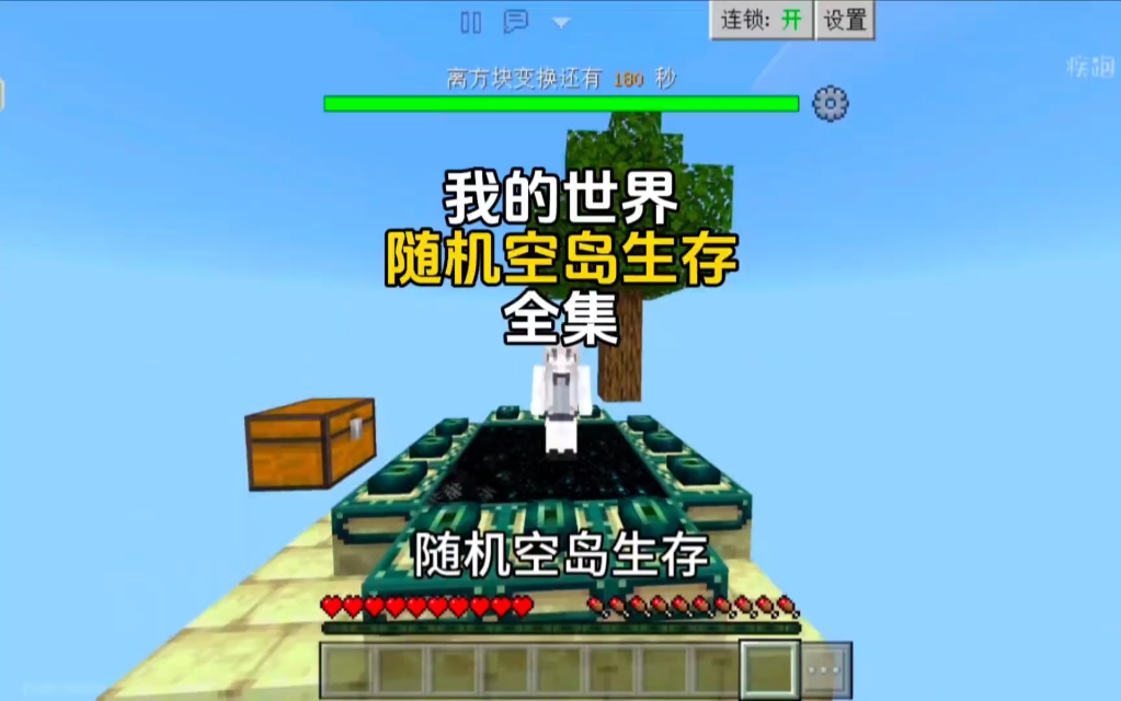 我的世界一口气带你看完随机空岛生存