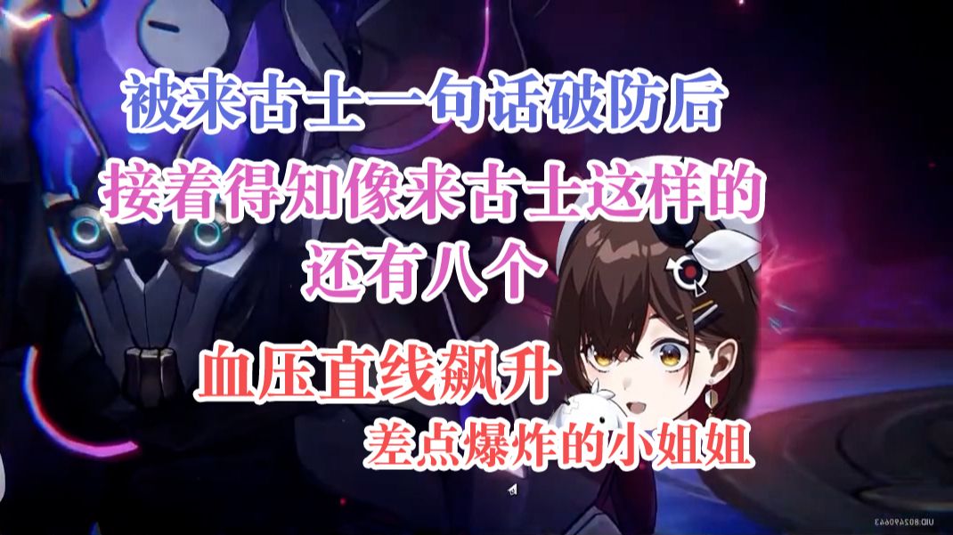 【星铁/熟肉】得知这样能叨叨可恶的来古士还有八个，小姐姐直