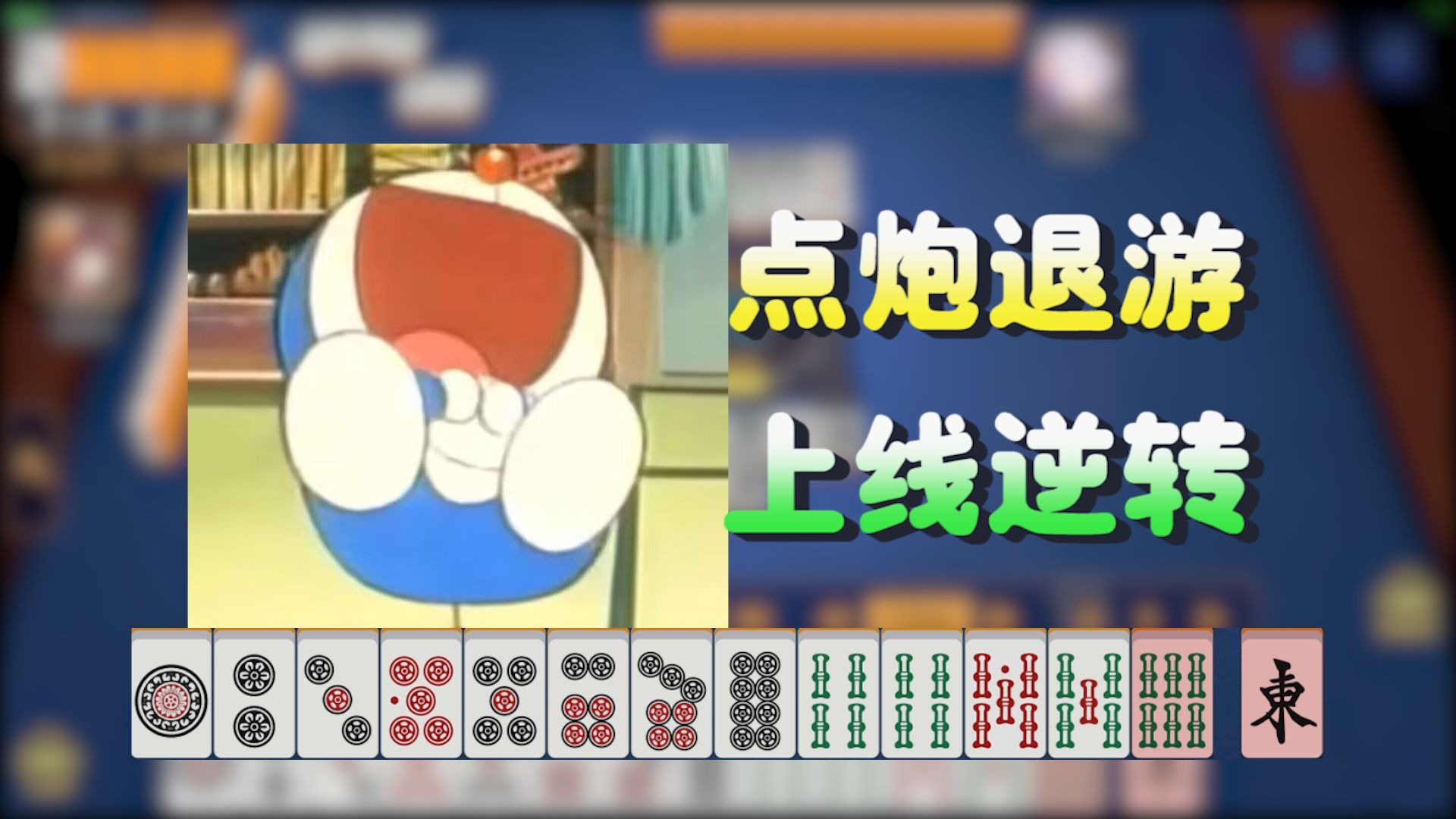 观众说这局一秒都不用剪！看完不笑你打我！