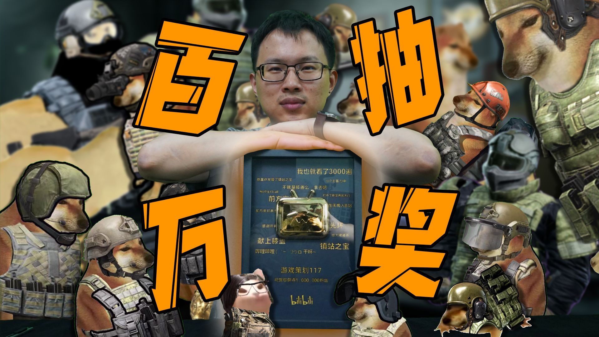 117的117万粉丝纪念！抽奖抽奖抽奖！