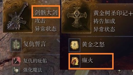 当你开局5分钟就获得剑骸大剑+癫火...黑夜君临全局解说33