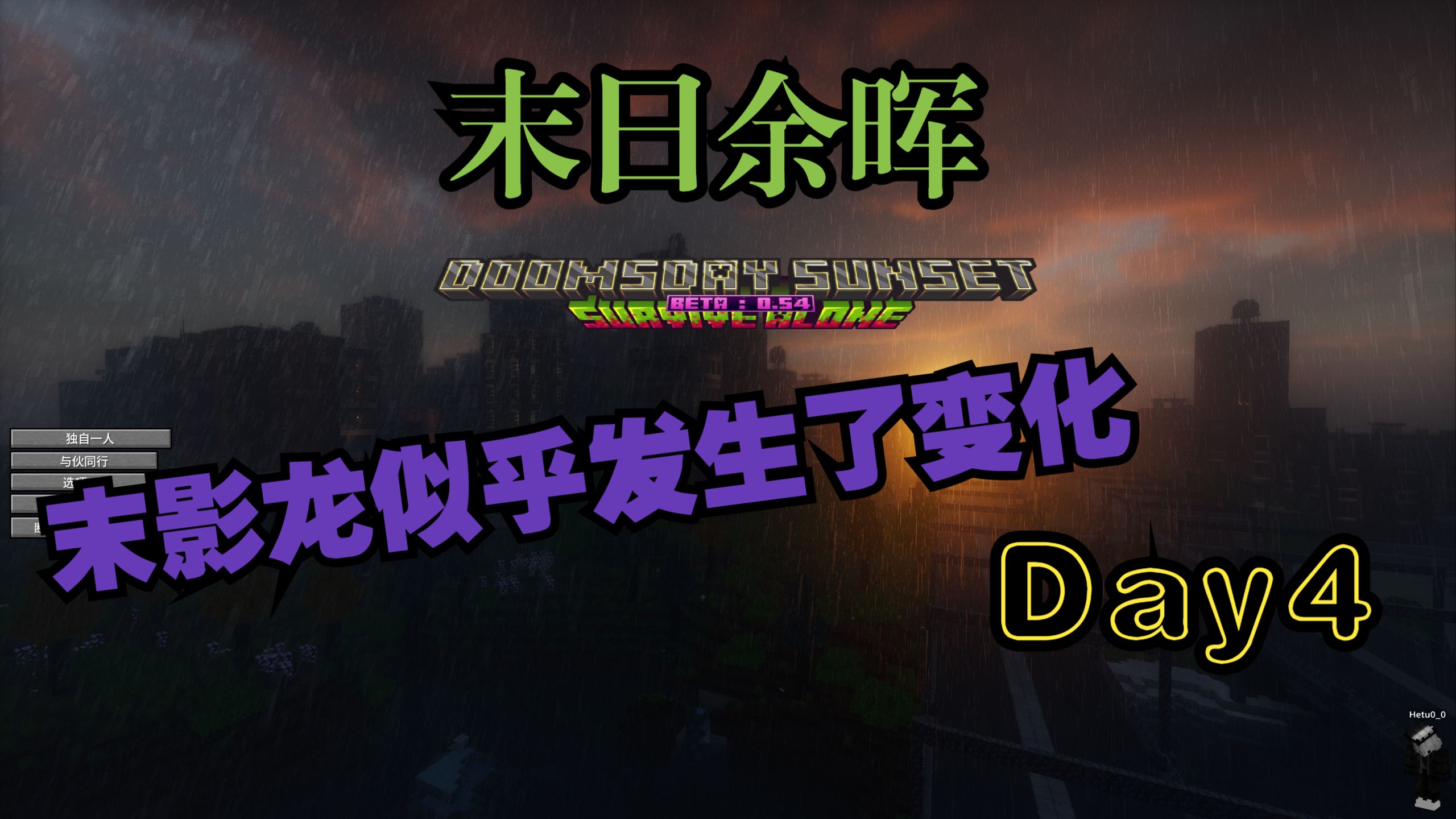 【末日余晖】末影龙似乎被真菌感染  发生了变异