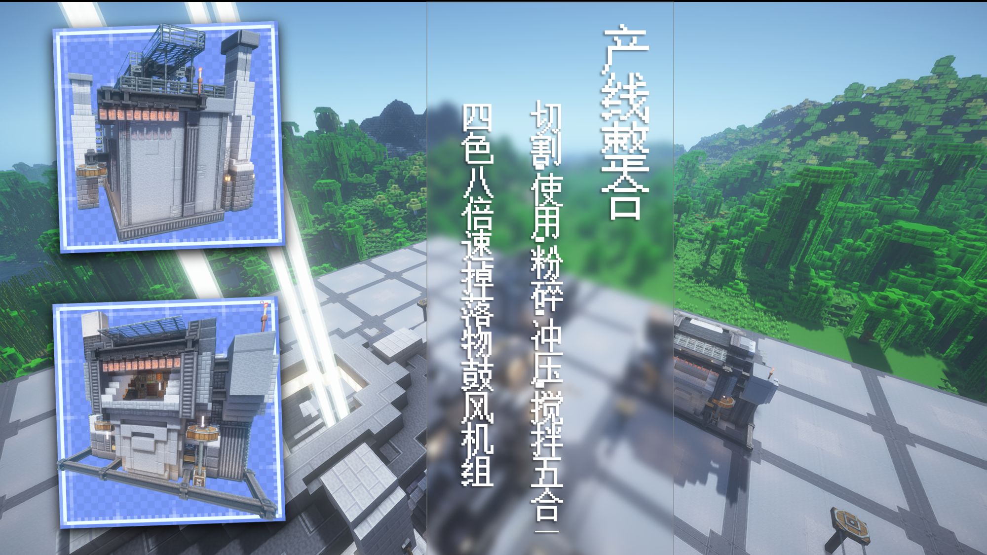 机械动力产线整合 | 切割、使用、粉碎、冲压、搅拌、鼓风的