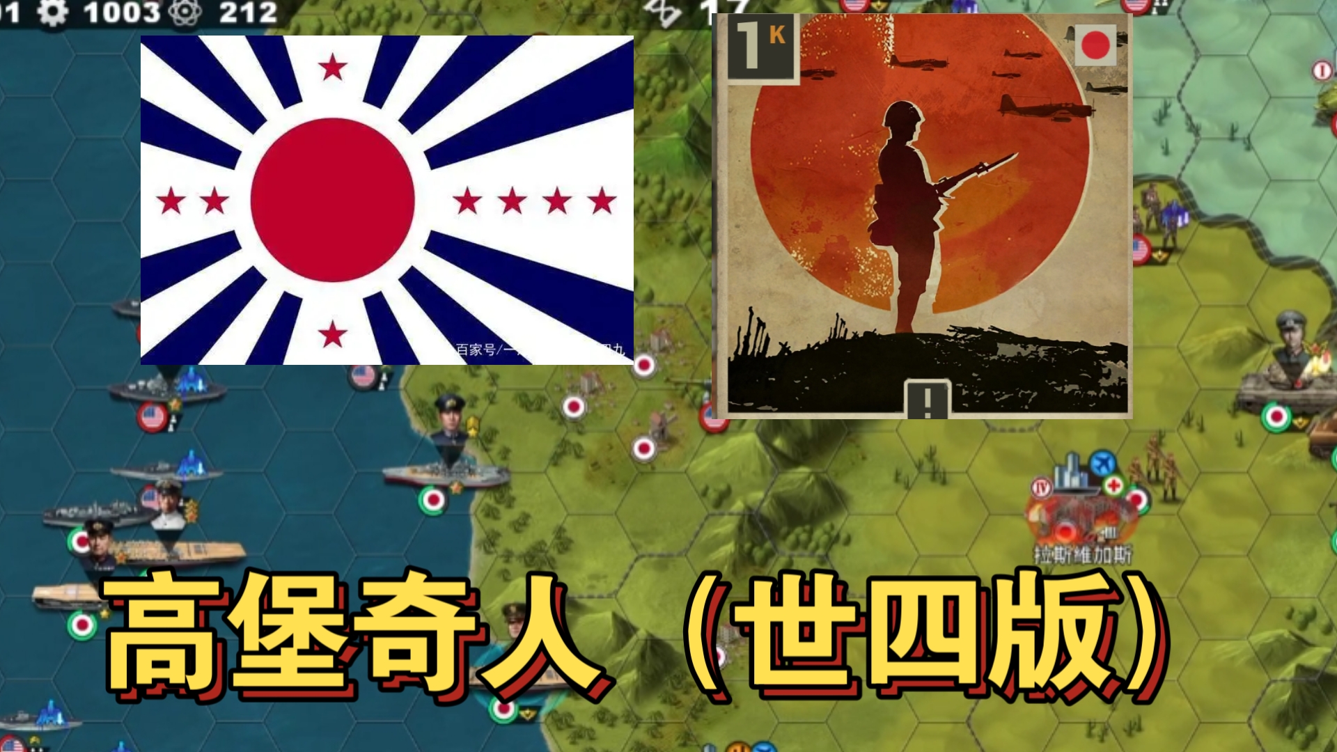 完结，最日幻想：太平洋战争（日本）噩梦模式 北美零氪低配无损攻略！