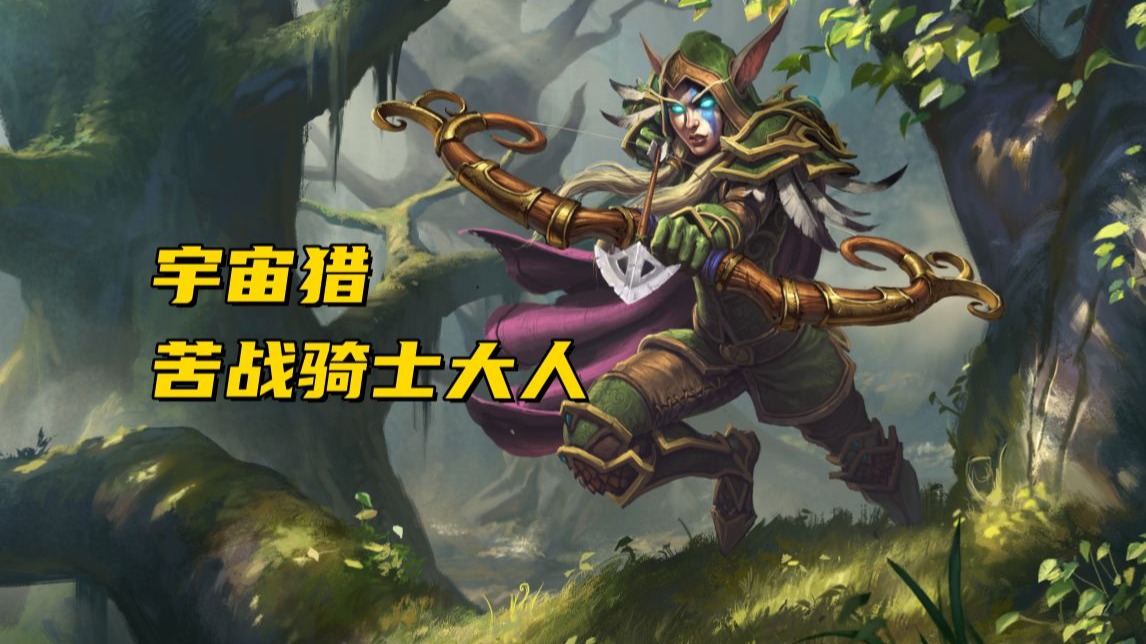 【40宇宙猎】月初了，又到了抗骑的季节