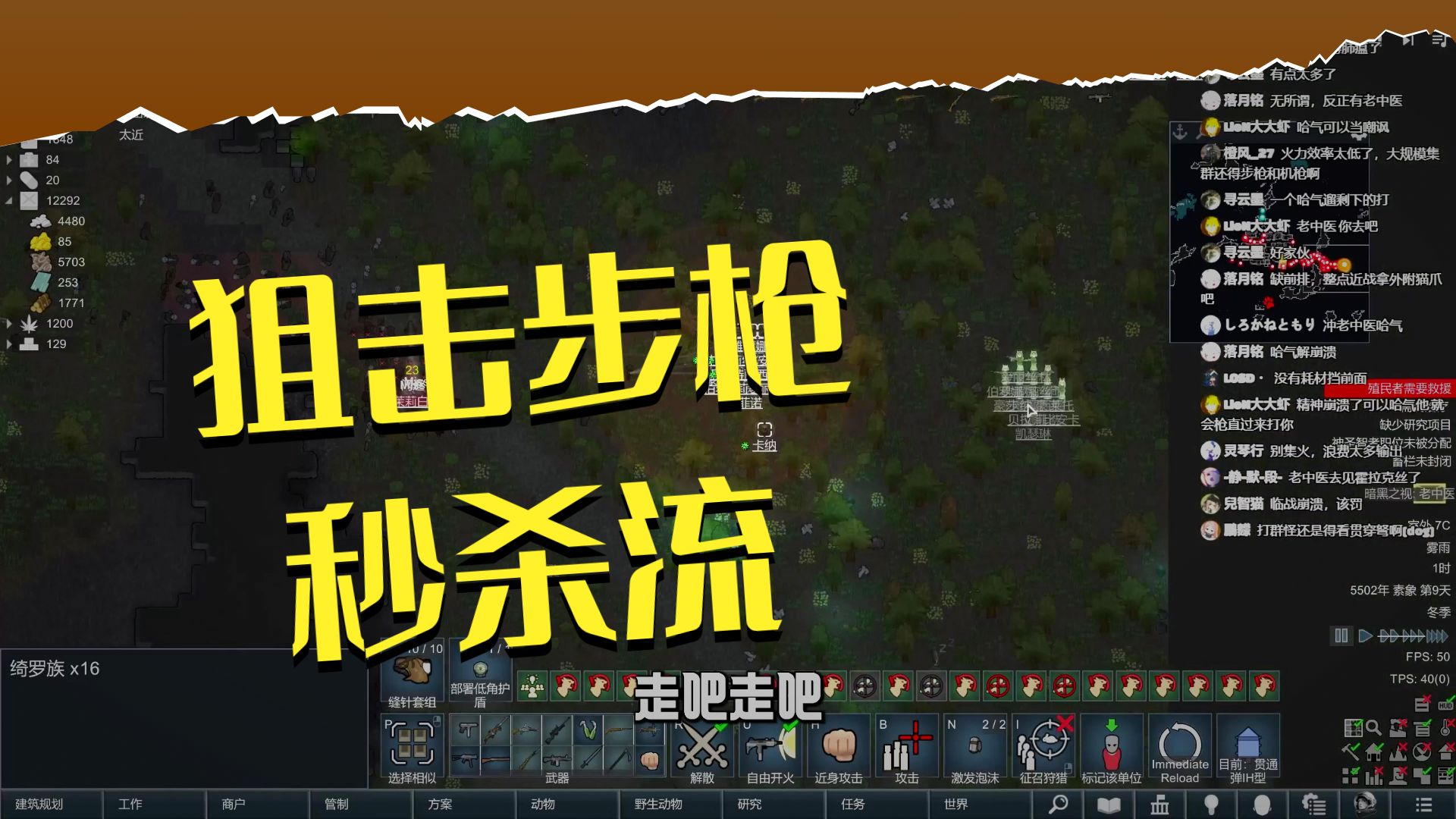 你们有没有觉得原型狙击枪好强【环世界1.6猫猫勇者】第 九 