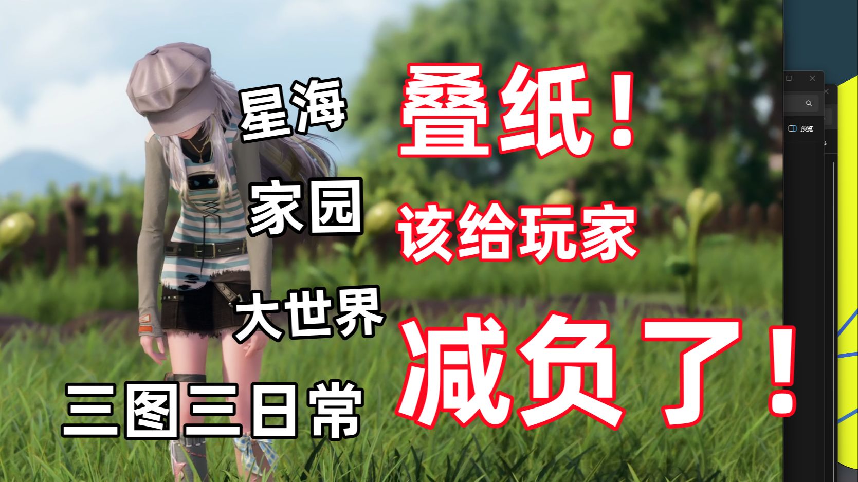 一天要做三个日常？该给玩家减负了！