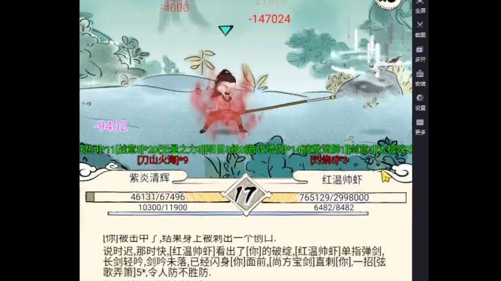 八卦大人携手大乘无量功与移花速通无量