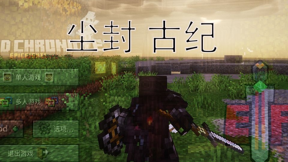 【尘封古纪】偶遇长枪僵尸 零帧起手硬控强如怪物 拼尽全力无