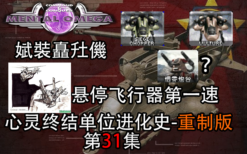 武直何时起舍弃攻城火炮变成空中流氓-攻城火炮的传承者又是