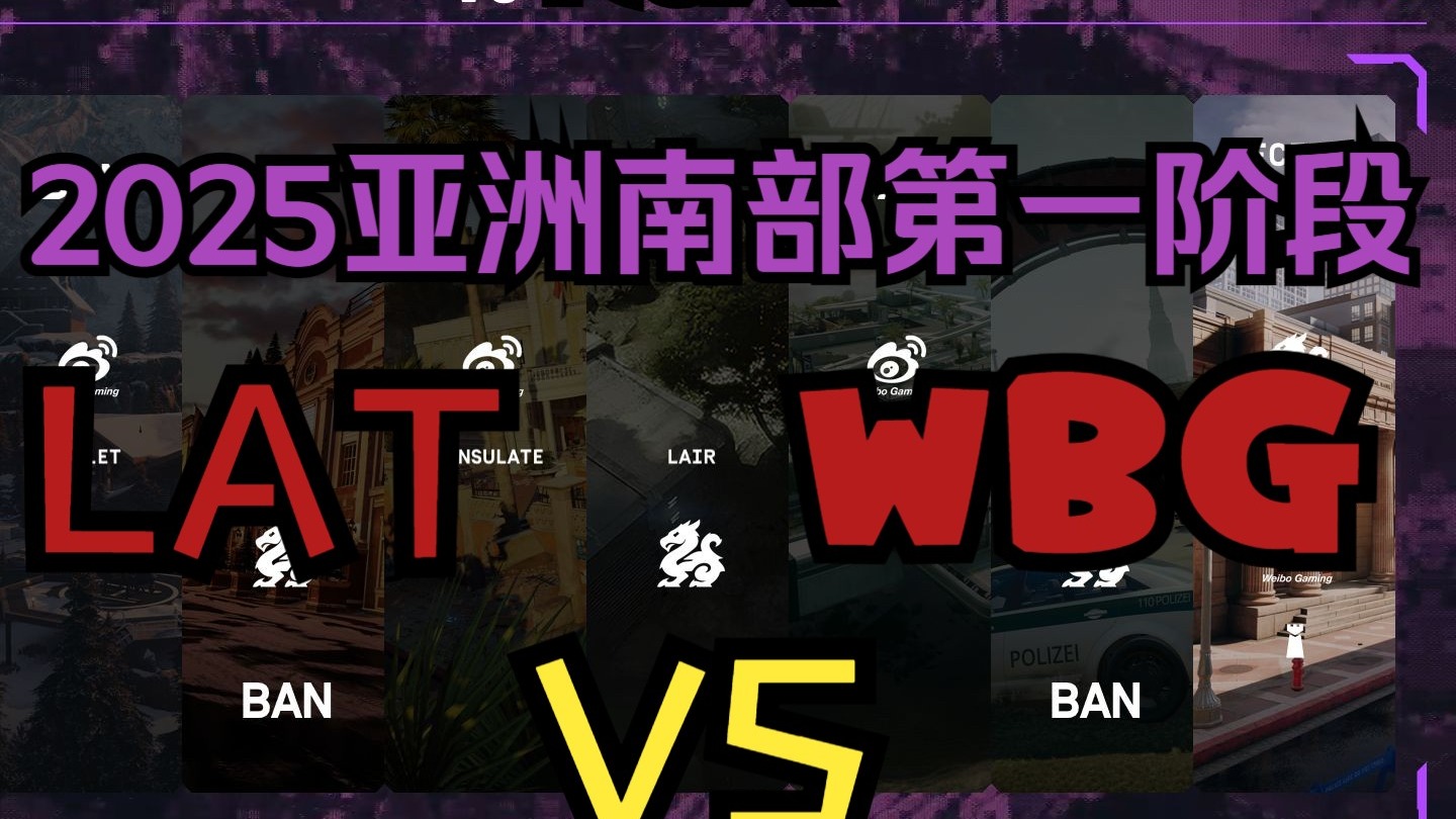 【R6X解说】《谝含传流派》2025亚洲南部职业联赛   SpeakEZ