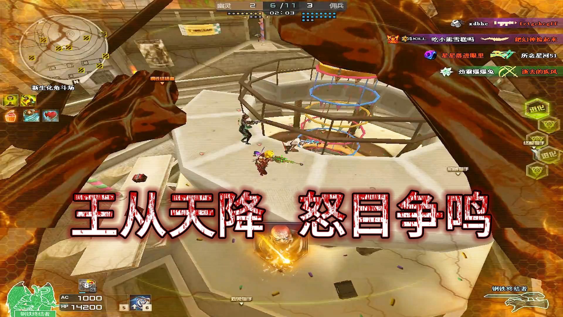 王从天降 飞天钢爹！