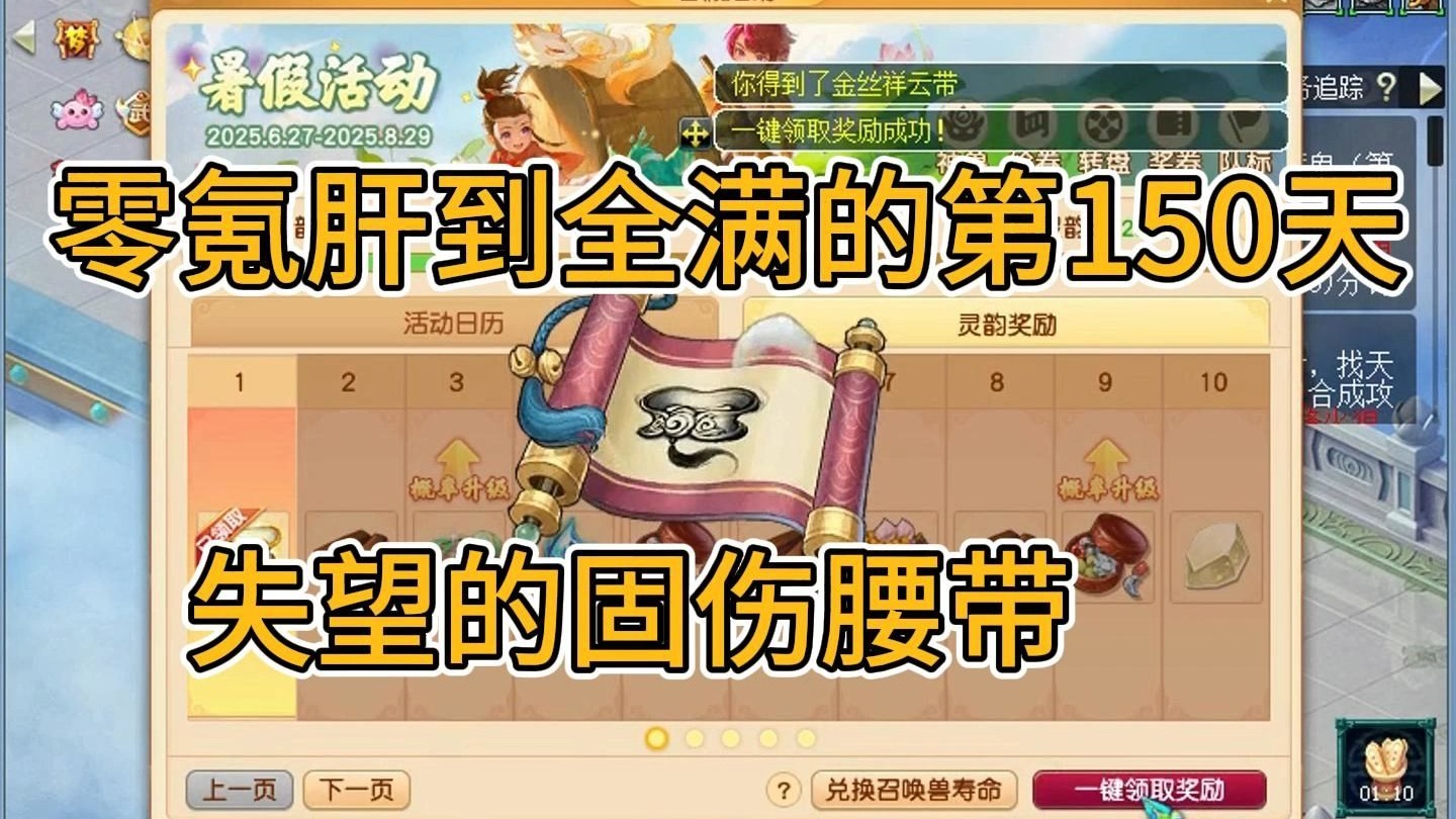 第150天：寂寞的暑假呀！