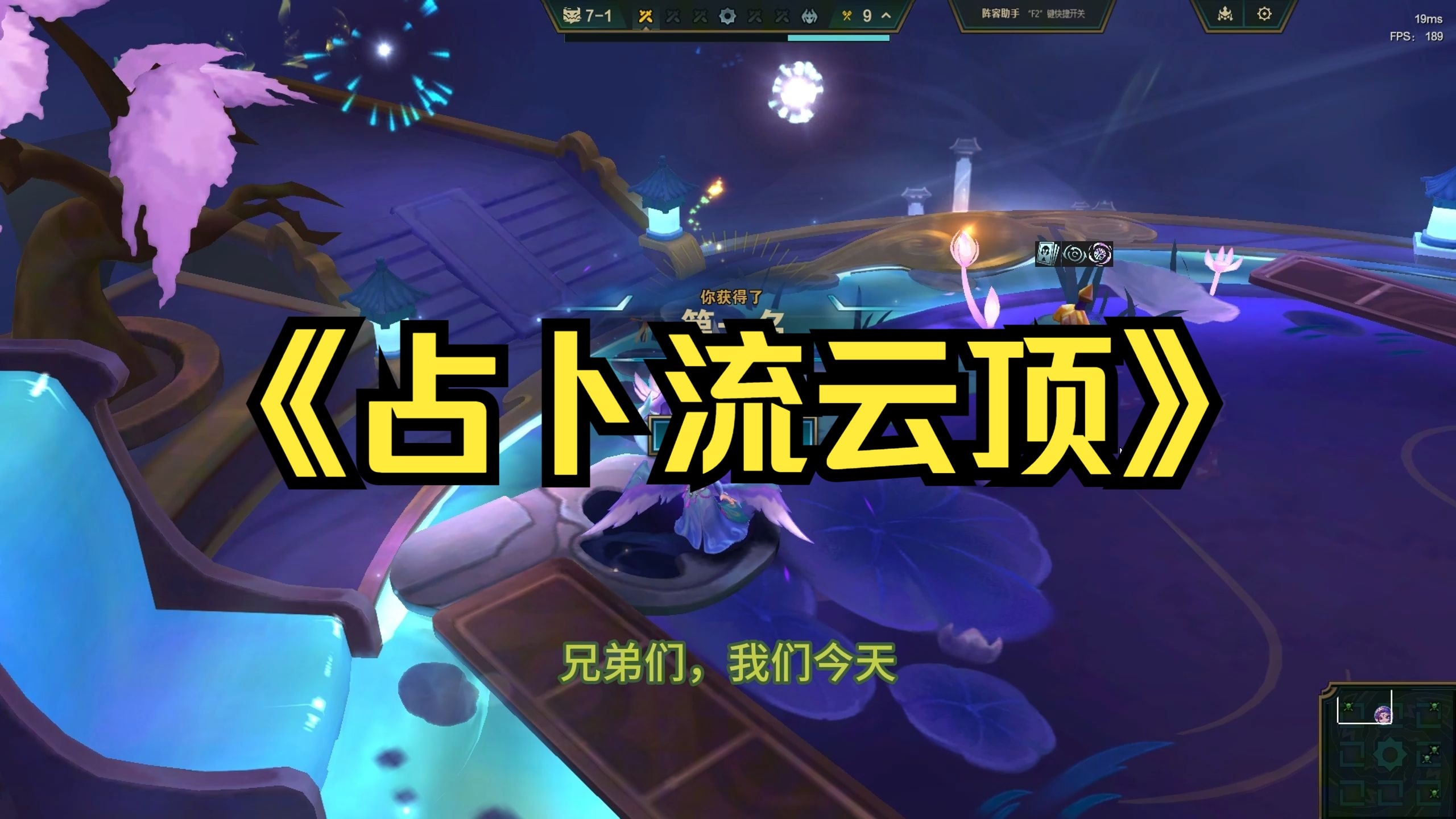 当我用卦象用在了云顶上