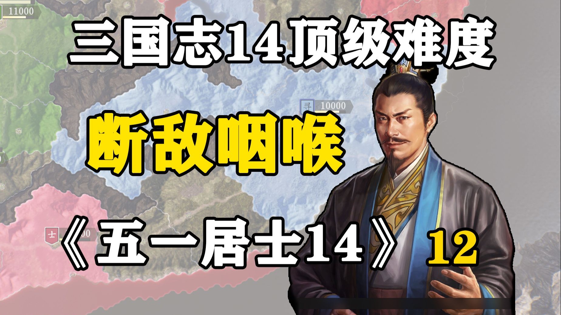 见过在黄河边上修长城么？五一居士14季12期：断敌咽喉