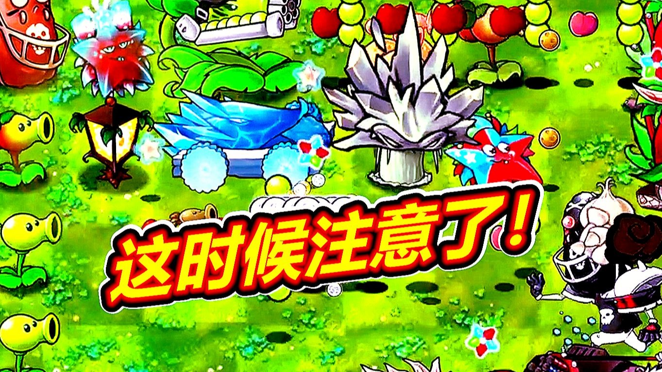这游戏真锻炼眼脑手！植物大战僵尸融合版呱呱菌！