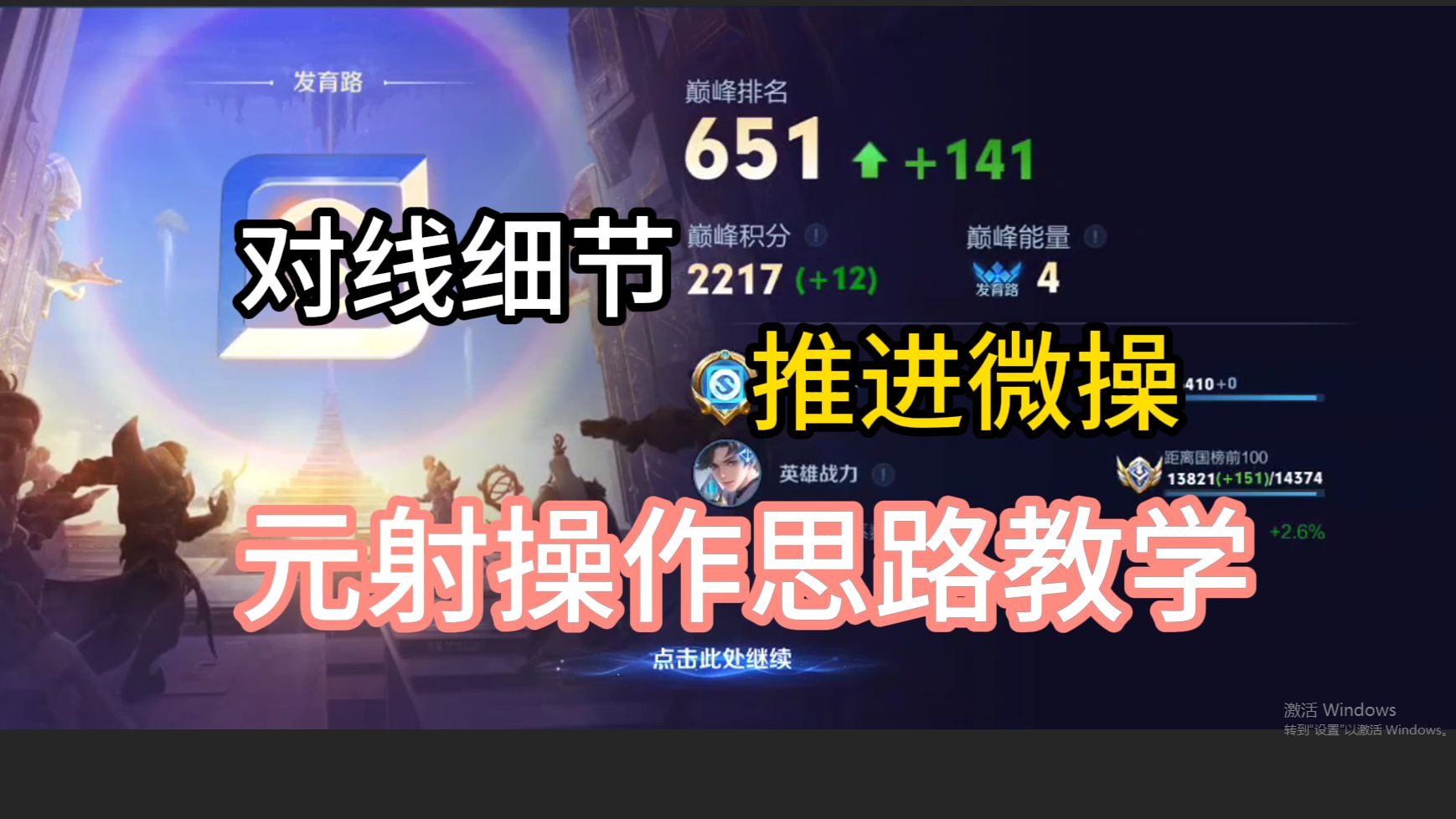 一期教你元射入门到入土的教学