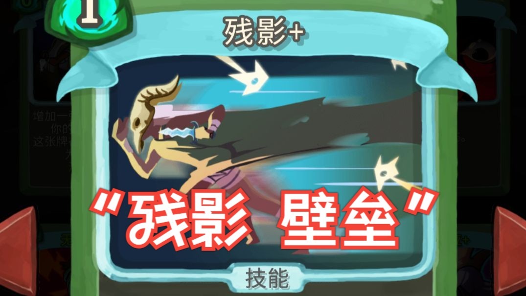 【NOSL】残影壁垒猎人说是