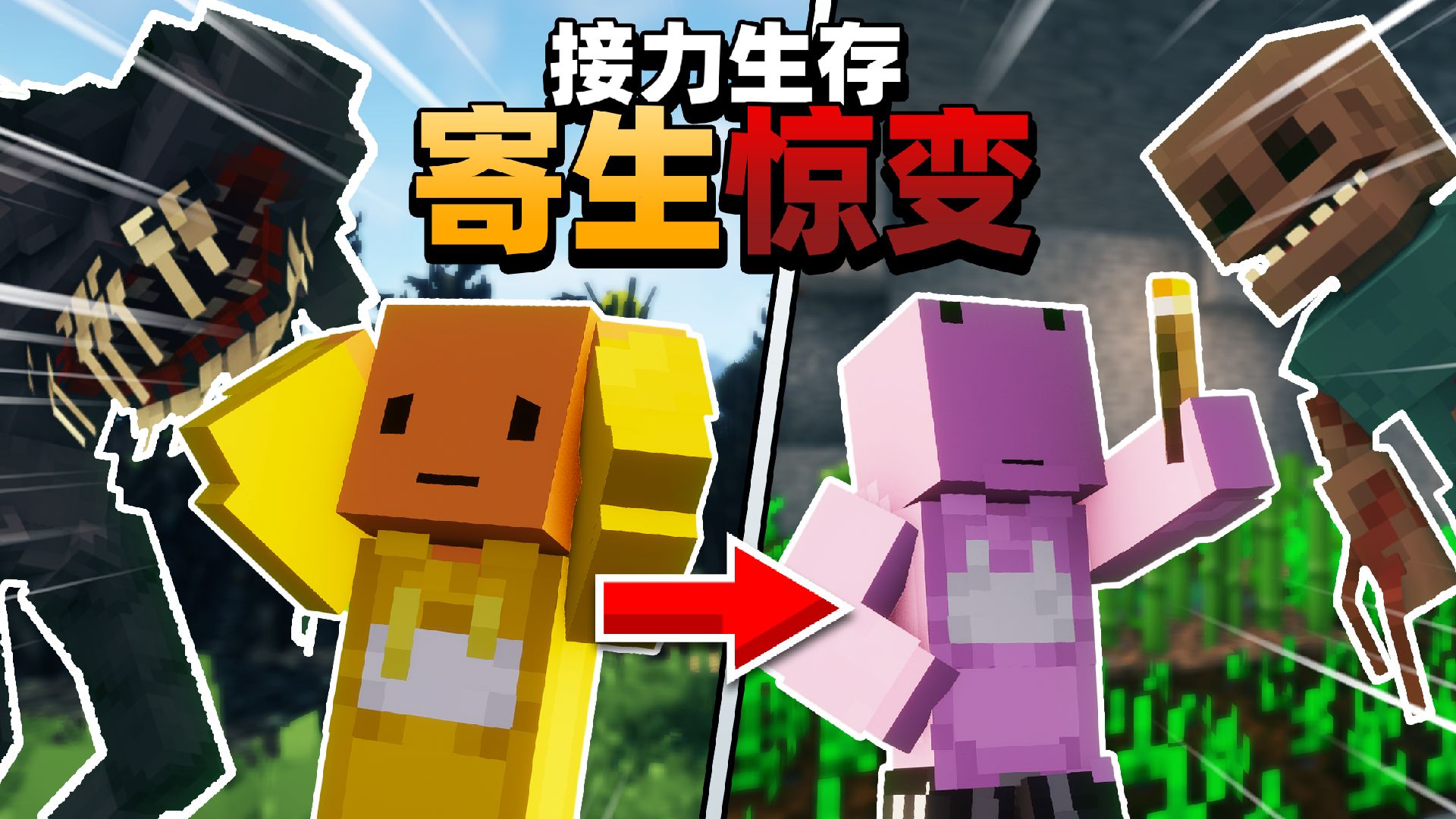 超级困难生存???!重返地面???「天门接力畸变3」