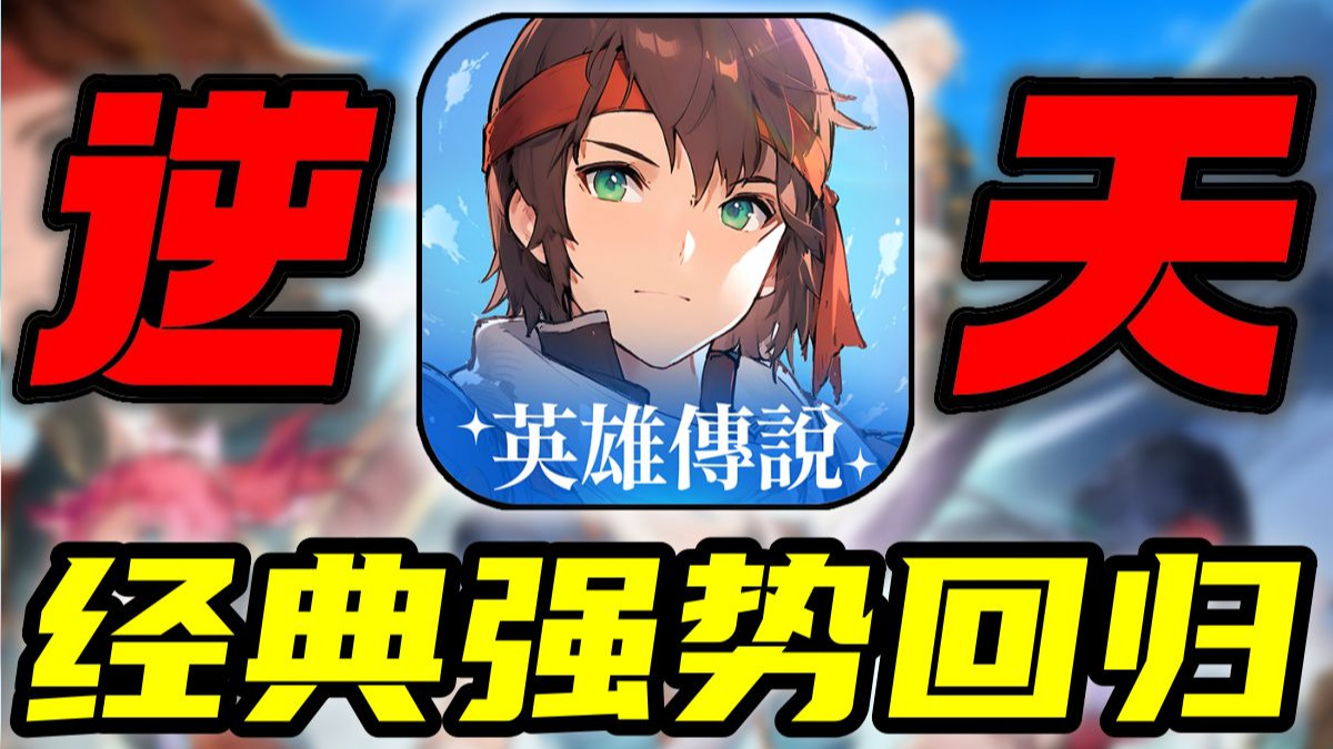 90年代爆火的白月光，如今居然推出重制版？？？