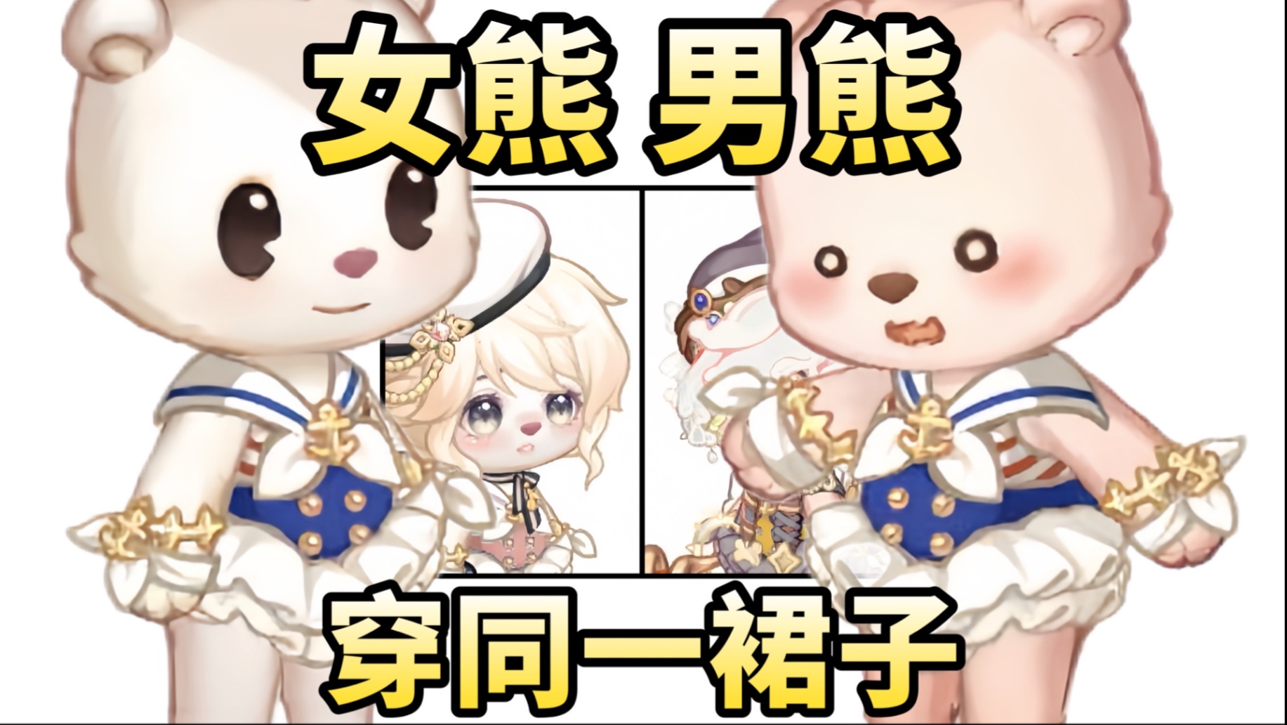 故事即将开篇