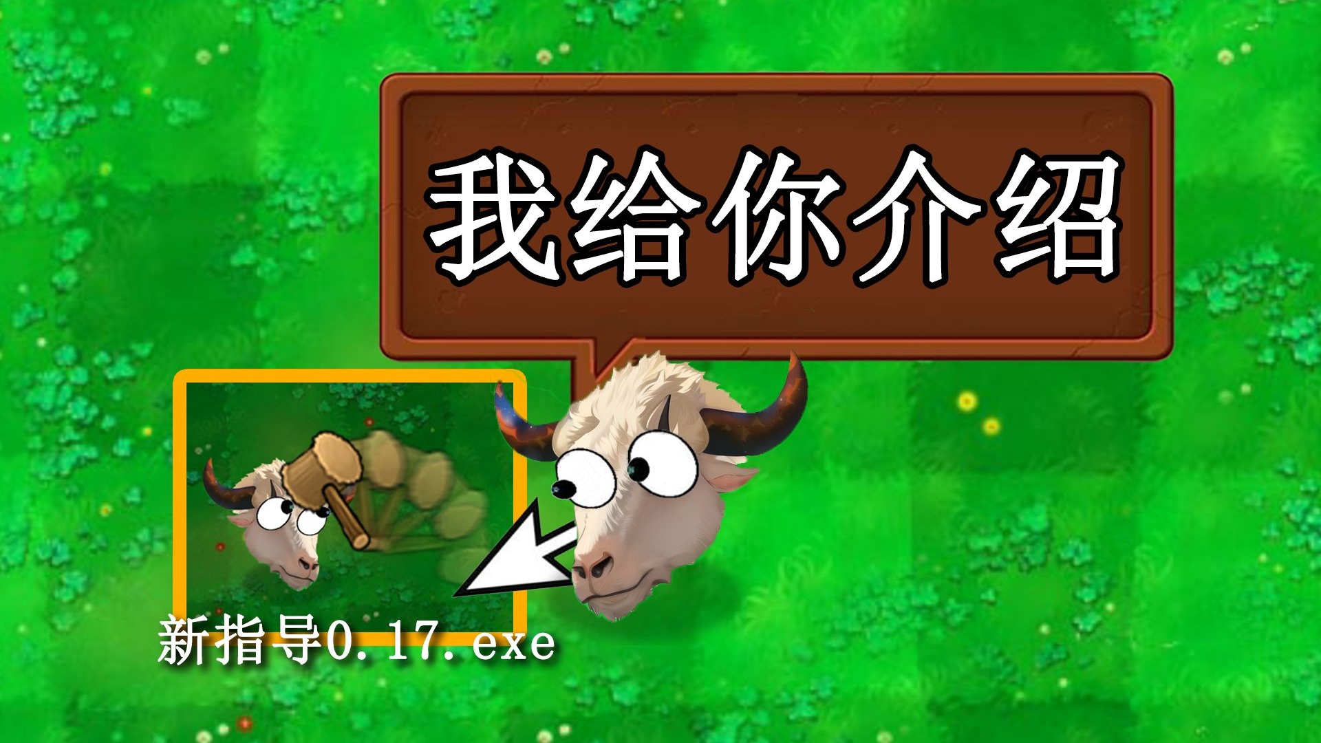 新指导版0.17更新介绍【新指导03】
