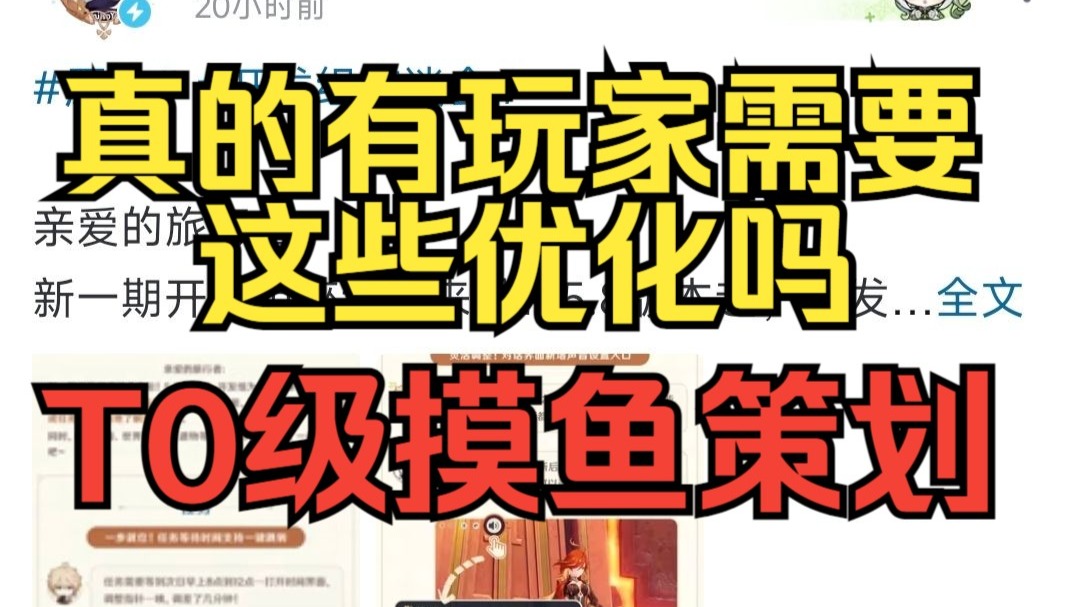 【T0哥秽土转生限定版】策划：这个月真的没干活怎么办