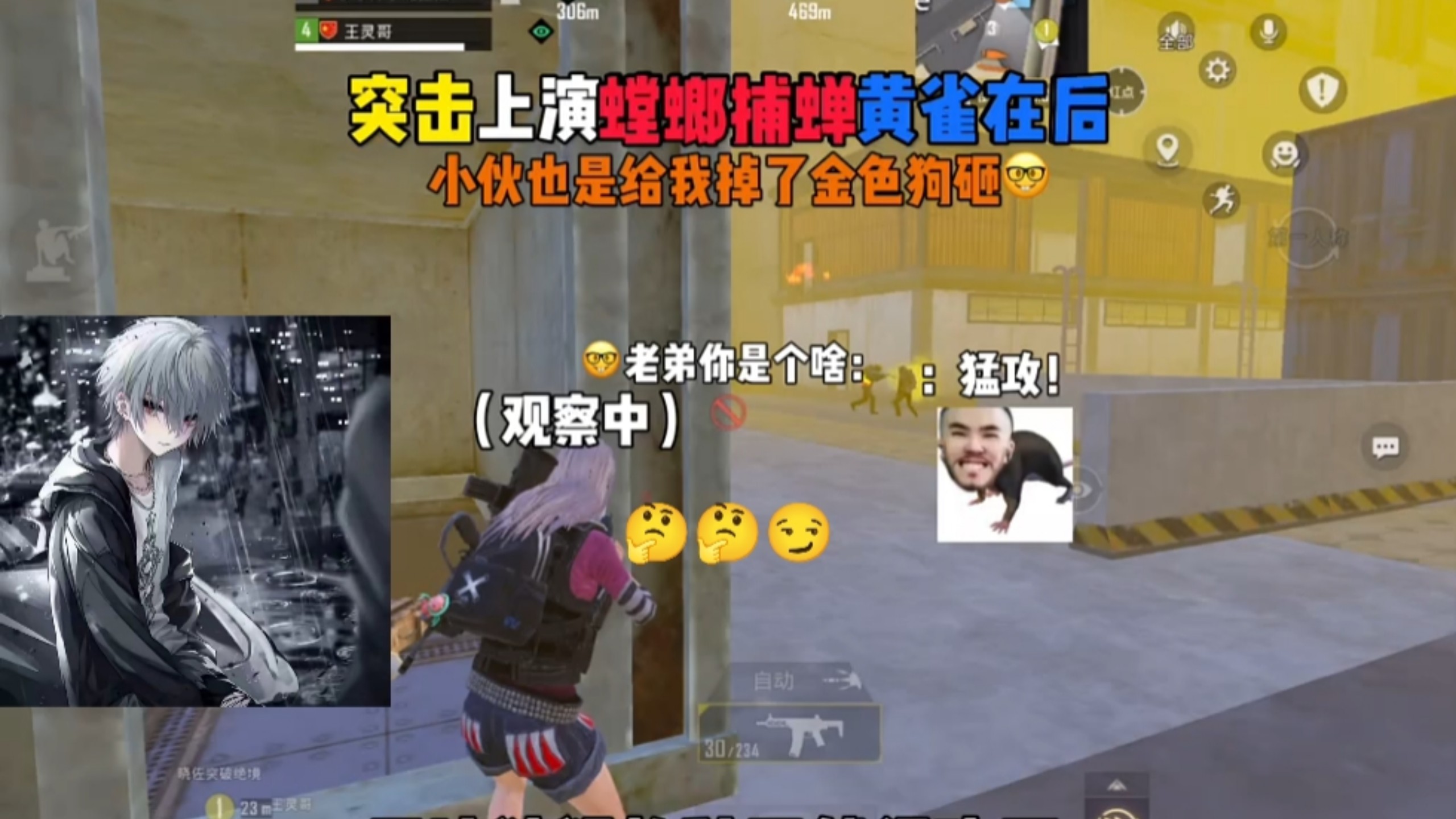 地铁逃生：突击直接上演螳螂捕蝉黄雀在后，猛攻刘涛小伙直接获金