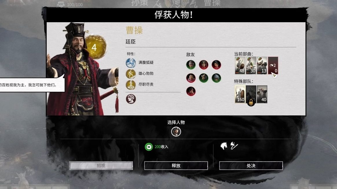 二乔把曹操打至跪地，是要迫他……【三国全面战争】