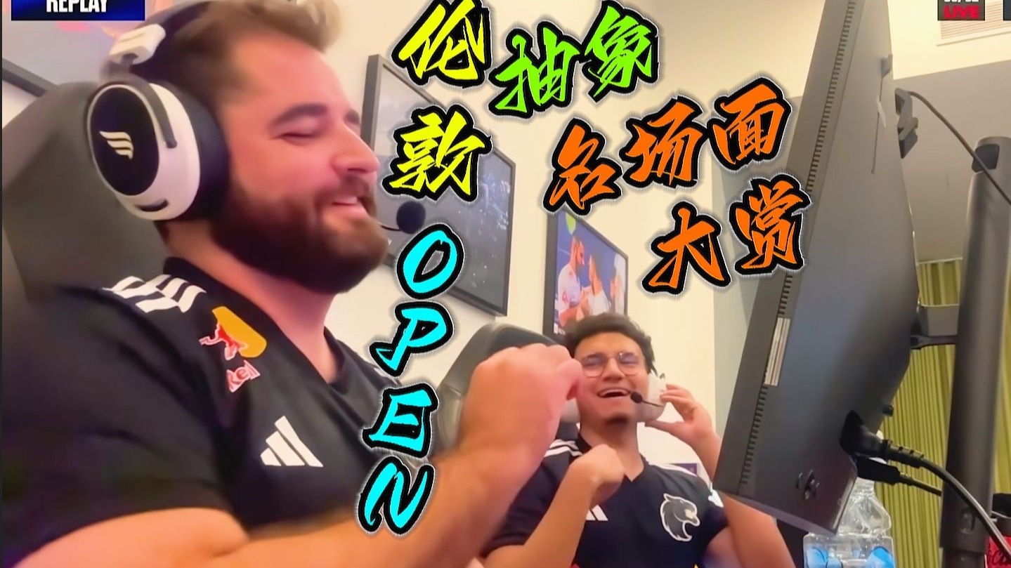 你怎么知道我这么抽象？——【伦敦open抽象名场面】