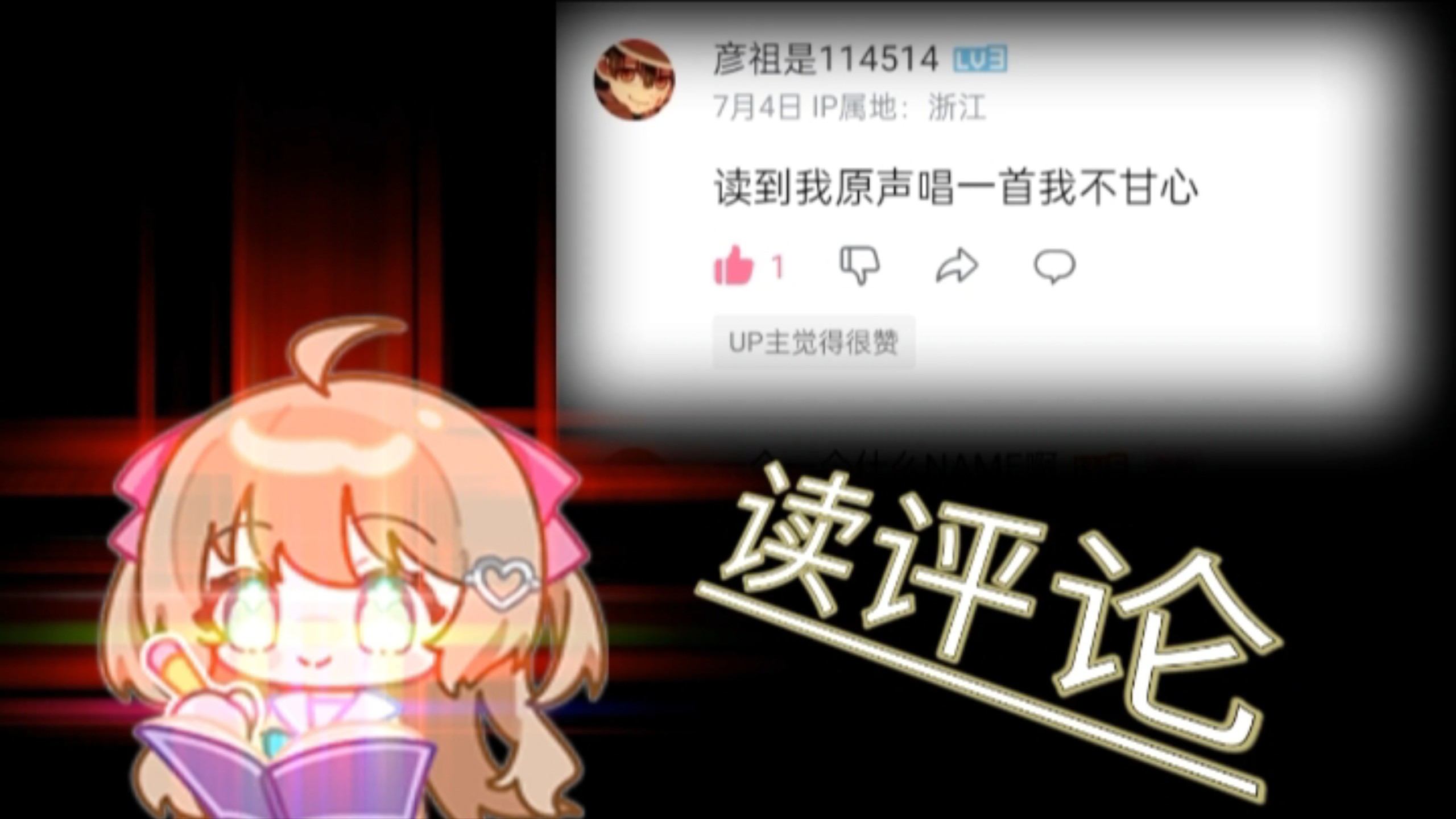 “挑战猫鼠最长时长读评论” 读评论 (2)