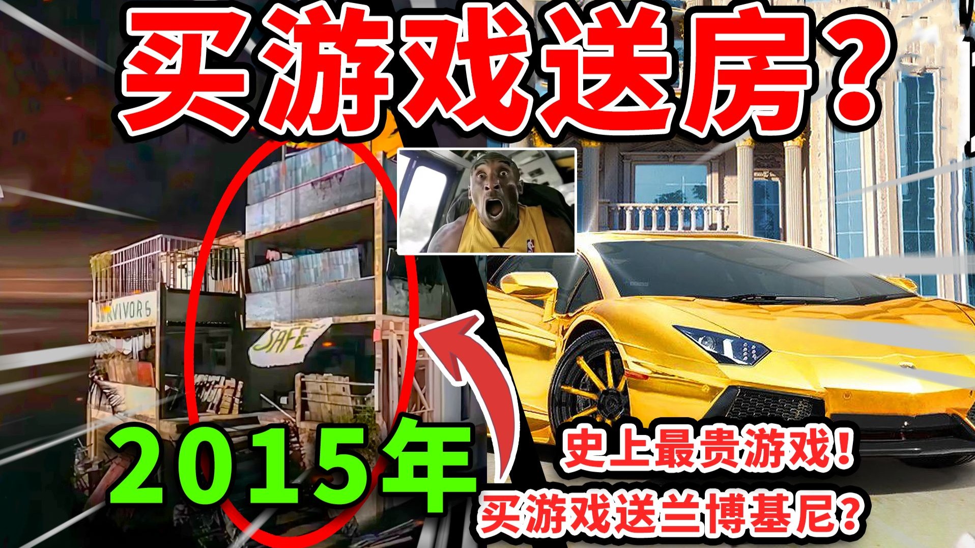 买游戏送房？史上最贵游戏有多离谱？千万美刀主打一个逆天！