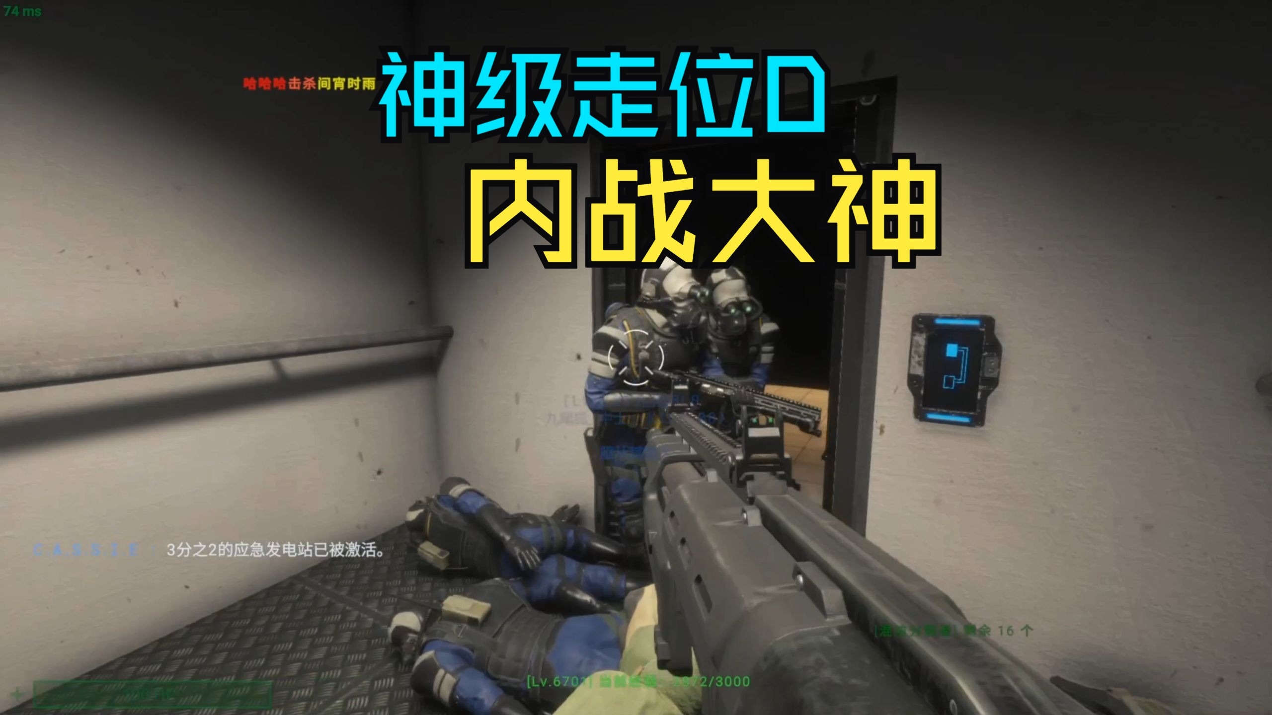 秘密实验室超多长对局实况。3神级走位D，内战大神混沌。设施秘