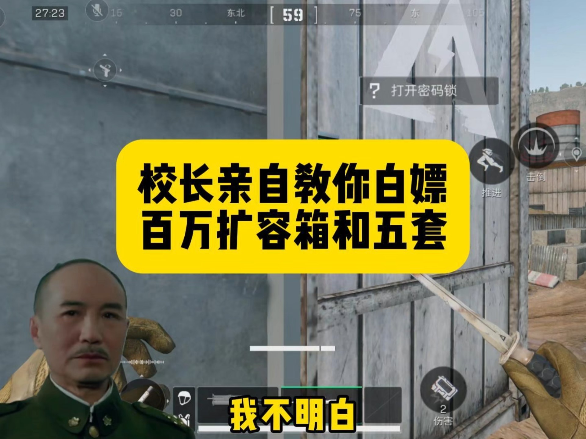 校长教你白嫖百万扩容箱和五套#三角洲行动 #明日方舟联动皮