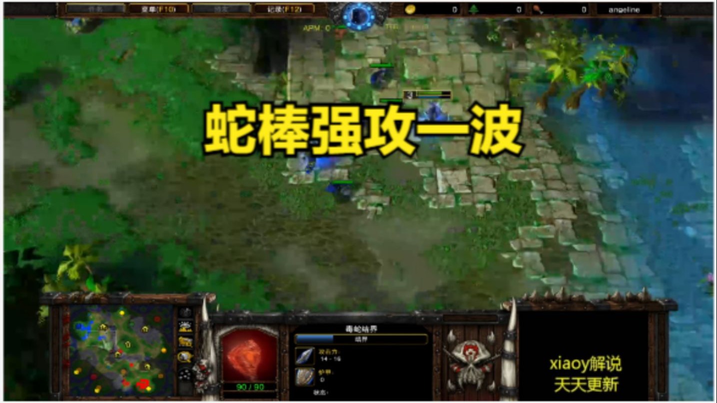 蛇棒强攻一波 魔兽争霸xiaoy解说fly 彩色
