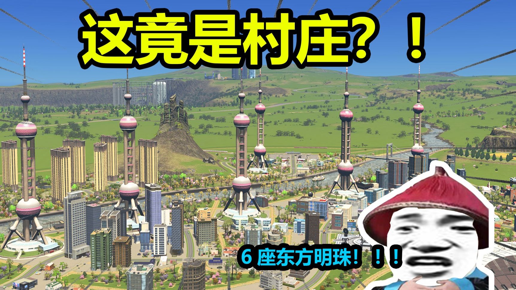 《贫困村庄变形记》