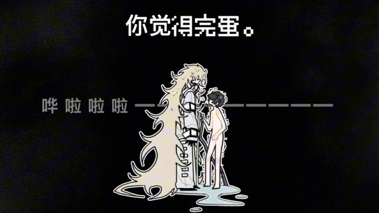 【oc日常】人类最后的文明是一块肥皂吗？