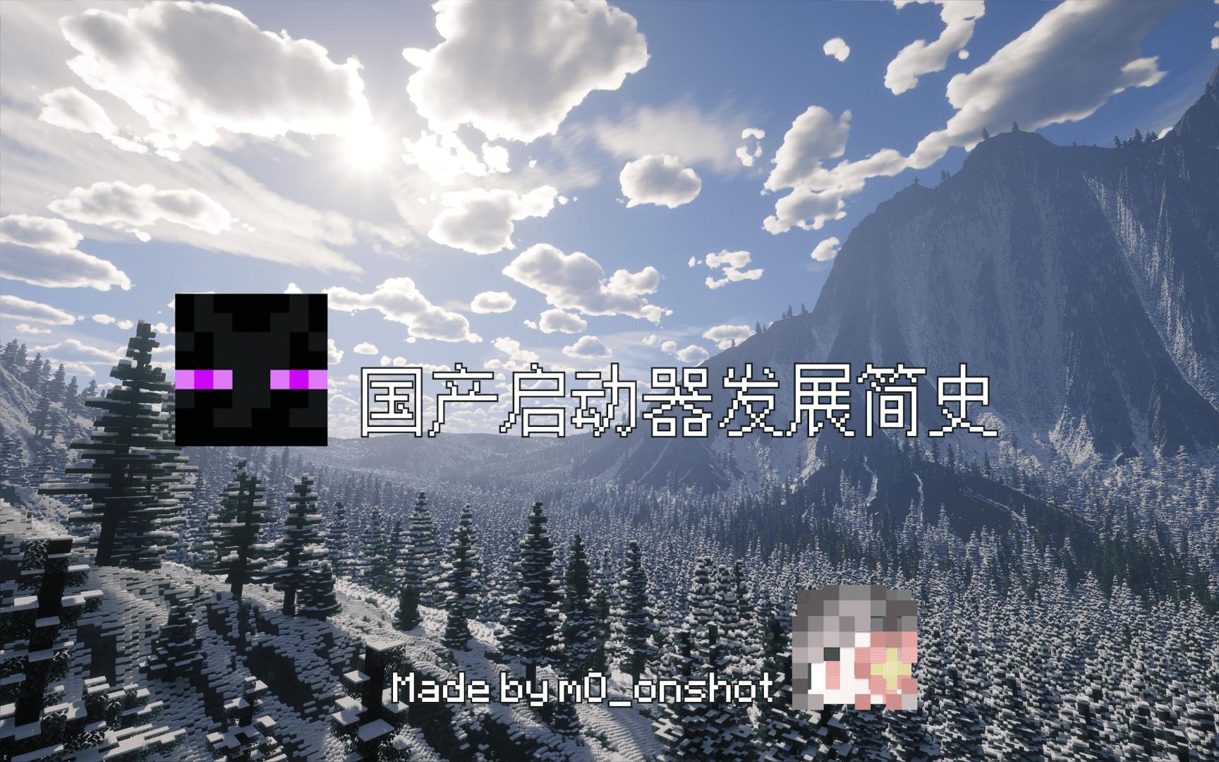从忘却的旋律到pcl，国产启动器到底发生了什么变化