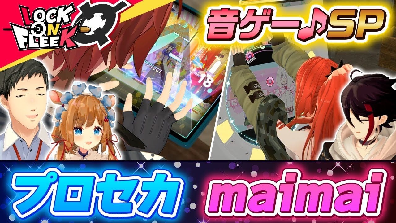 【熟|pjsk / maimai】社老师、三枝老师、艾莉老师、请告诉我