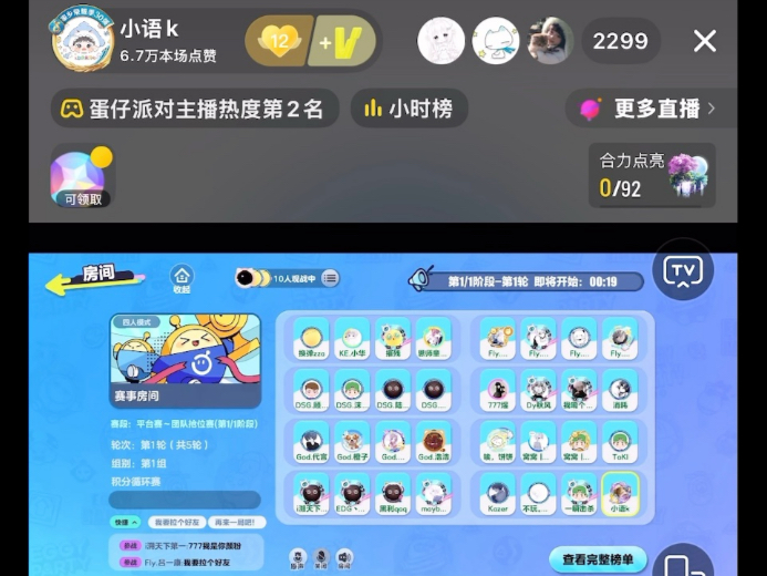 小语k20250629 直播录屏回放 挑战杯抢位赛 bo5 八进二