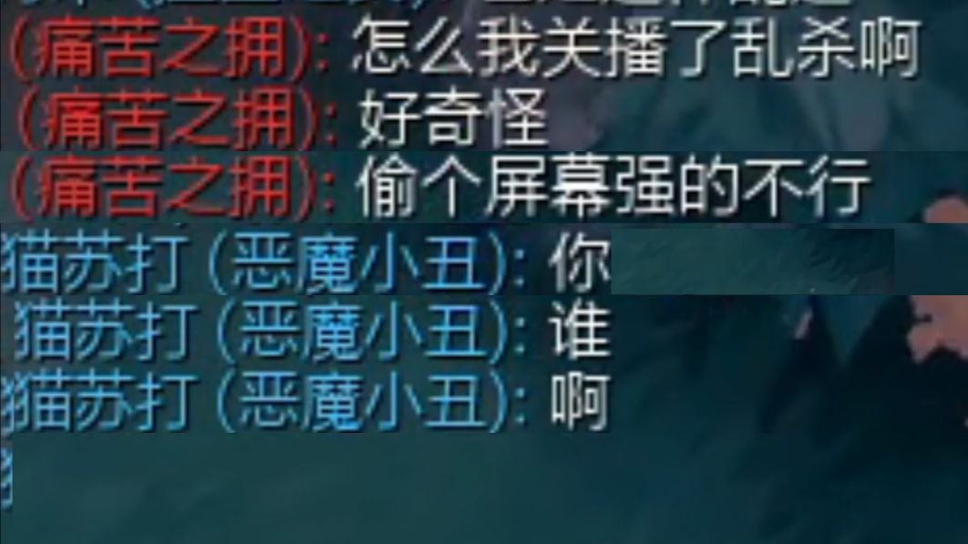 《打不过就是窥屏？》
