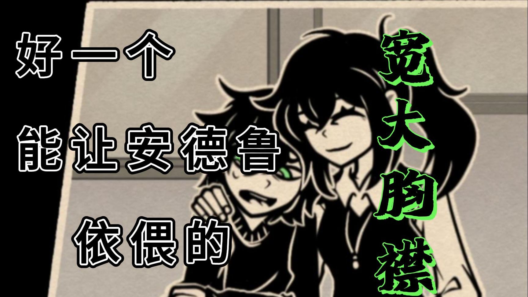 【安迪和蕾妮的棺材】不健康母子关系...？