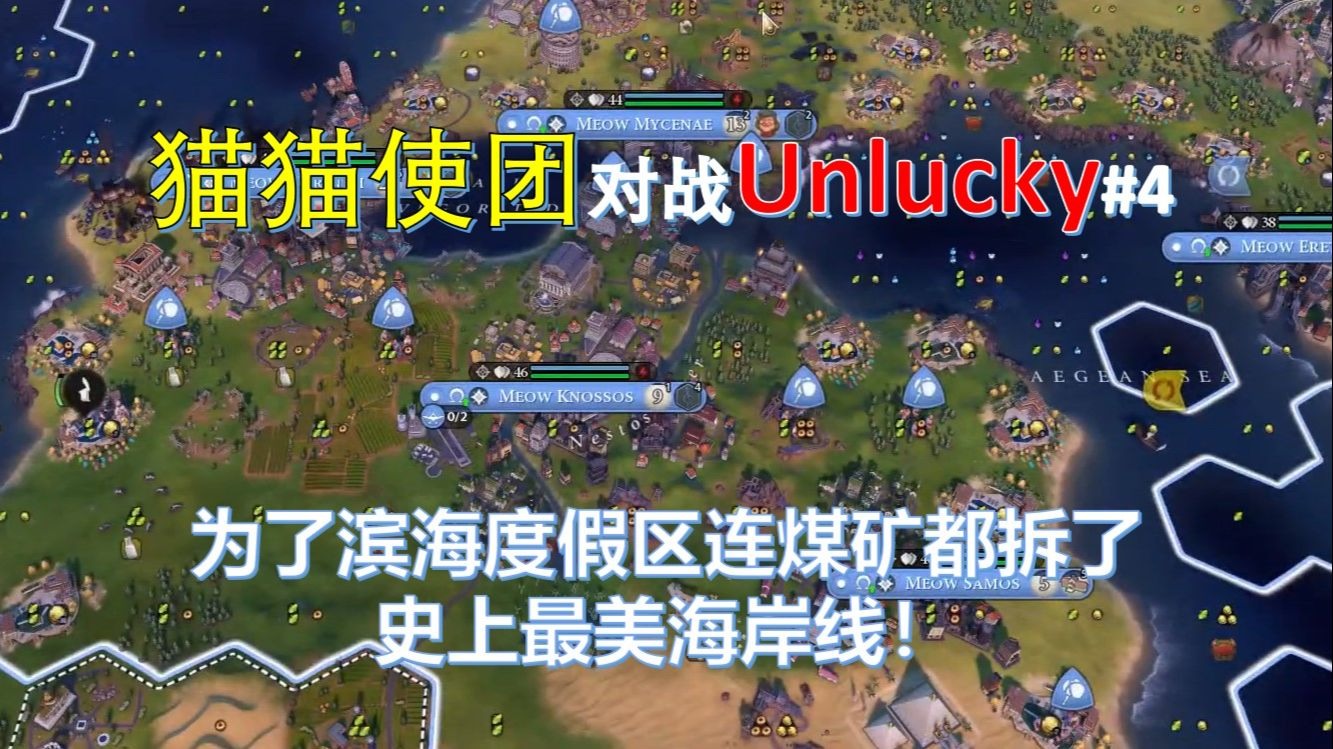 为了滨海度假区连煤矿都拆了 史上最美海岸线！《文明6》世界杯