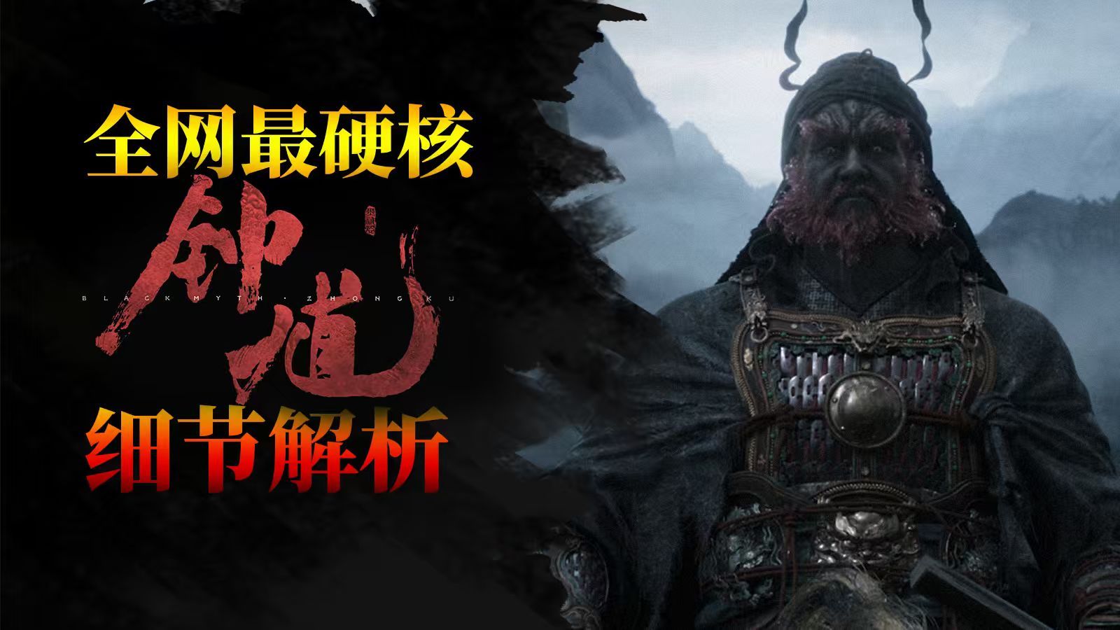 先做《黑神话钟馗》？胡来还是稳健？