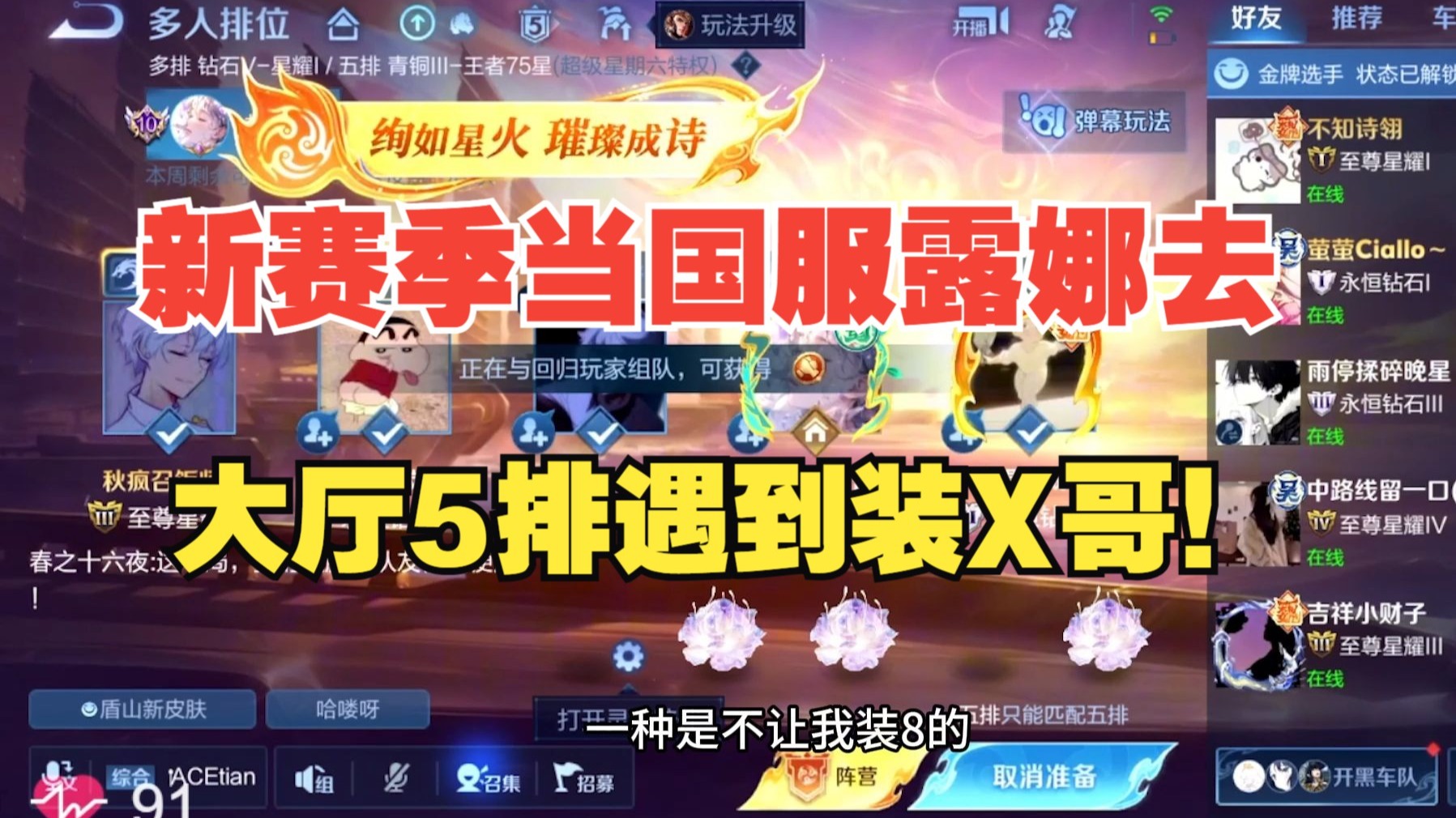【大厅5排】当国服露娜遇到装X哥