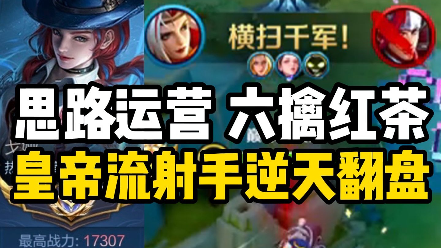 【尘奈】定榜国一戈雅教你如何在巅峰前百的五国服对局中逆天