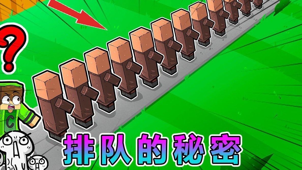 我的世界：村庄里排起了长队，里面到底有什么秘密 #我的世界 #mi